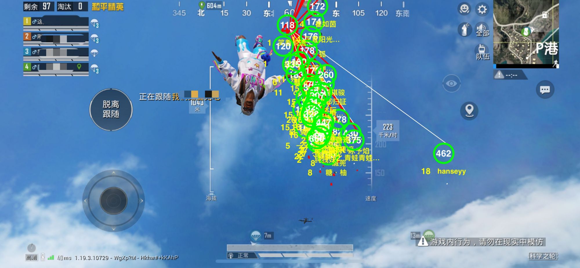 和平精英辅助【兵王】