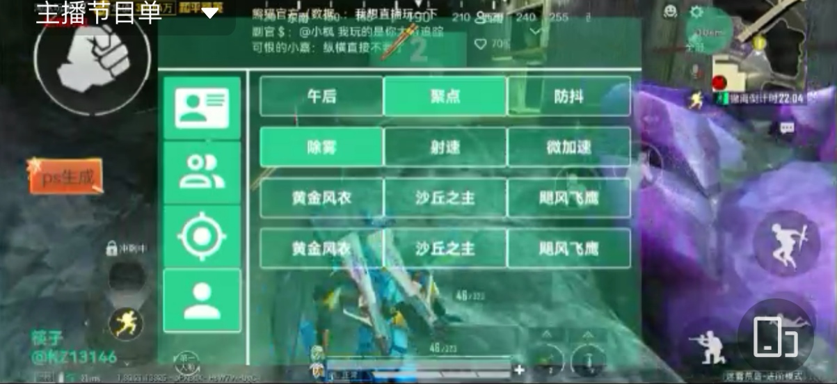 和平精英辅助软件:安全、稳定和有效的选择方