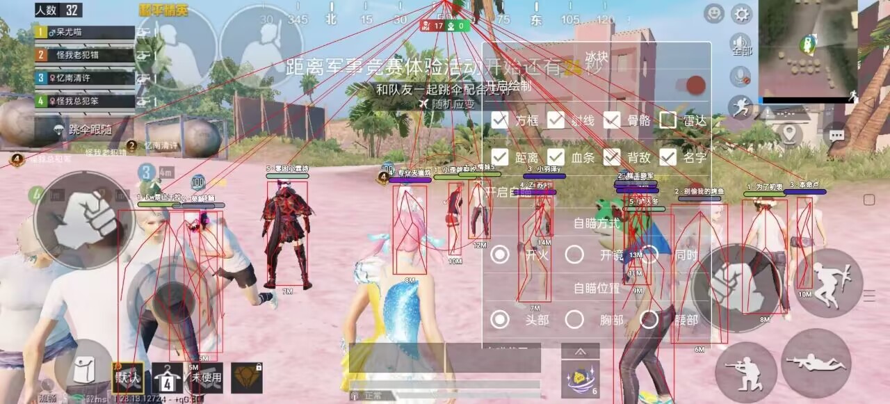 和平精英【SU7内核】辅助