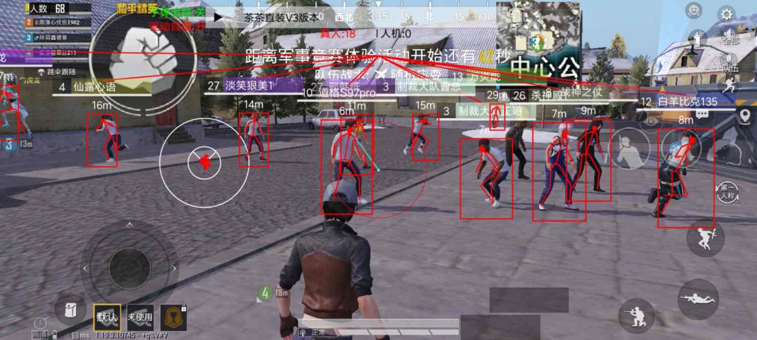 和平精英「火锅」辅助，站长首推